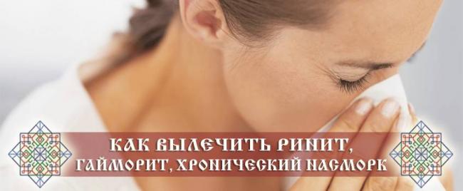 Можно ли греть или парить ноги при гайморите?