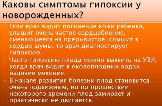 Гипоксия при беременности: последствия и лечение