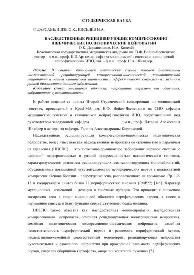 Стоит ли терпеть проявления невропатии локтевого нерва: механизмы и лечение