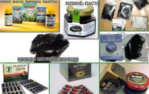 Эвалар Золотое мумиё - отзывы