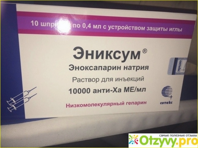 Эниксум