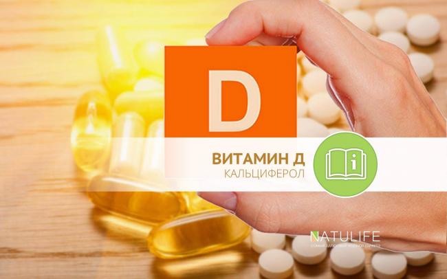 8 признаков и симптомов недостатка витамина d