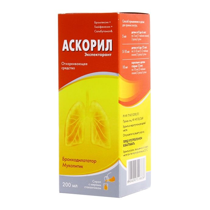 Гвайфенезин, действующее вещество