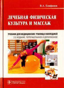 Почему нельзя заниматься спортом при туберкулезе