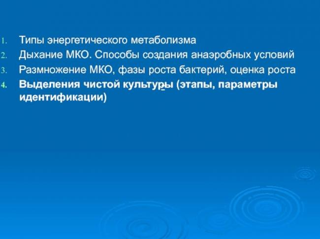Пособие для самостоятельной работы студентов основы микробиологии и иммунологии