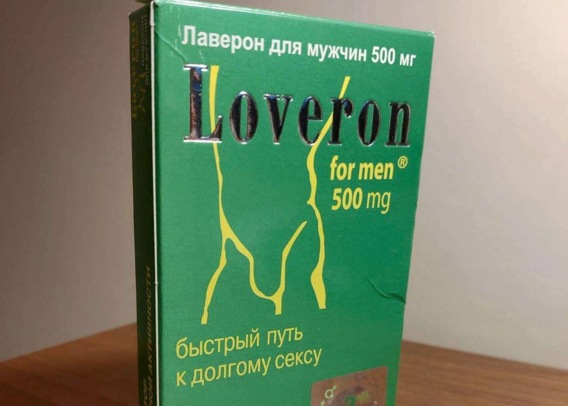 Лаверон для мужчин: инструкция по применению, отзывы, аналоги