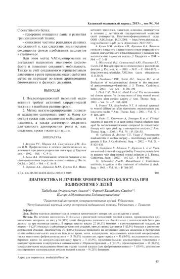 Симптомы заворота кишок