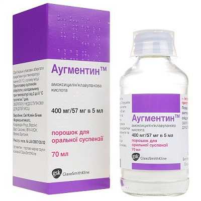 Аугментин порошок инструкция по применению