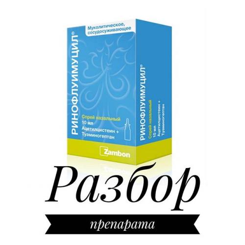 Эффективные порошки от простуды и гриппа
