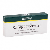 Кальция глюконат детям до 3 лет при насморке