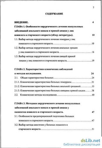 Анальная трещина - симптомы и лечение