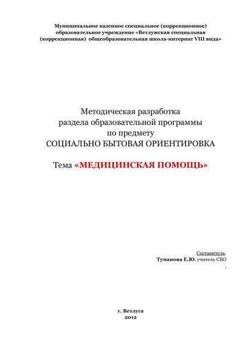 Профилактика бактериальных инфекций