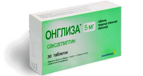 Алоглиптин 25 мг