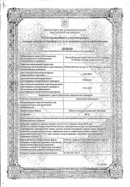 Дормиплант: инструкция по применению и для чего он нужен, цена, отзывы, аналоги