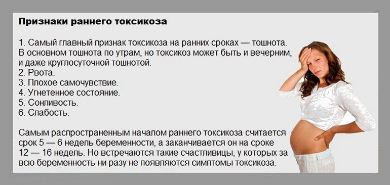 Что такое токсикоз