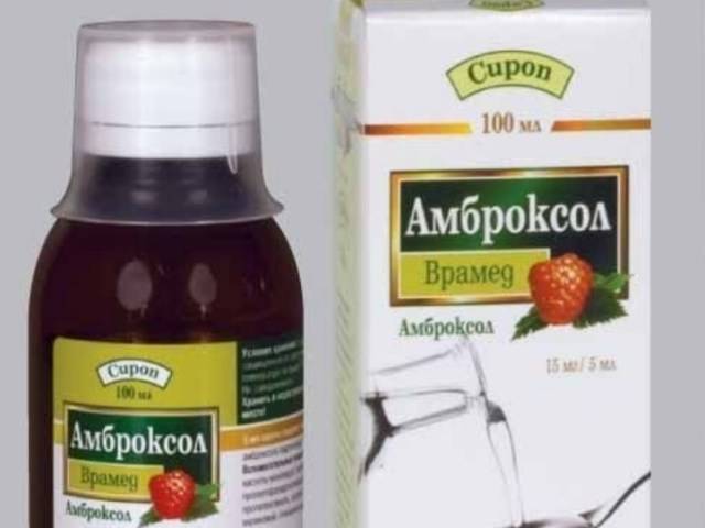 Амброксол-хемофарм (сироп)