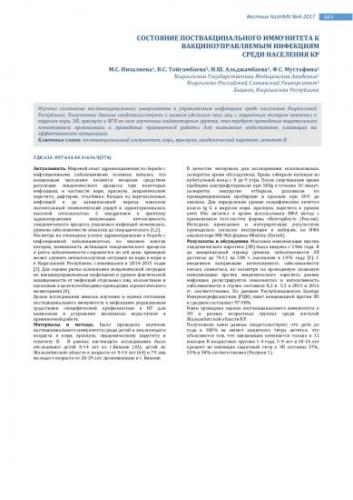 Корь-краснуха-паротит и иммунолог. на что обратить внимание?