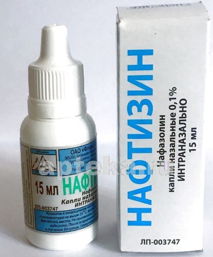 Нафазолин*