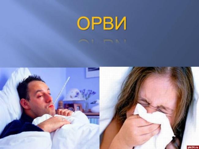 Орви беременных мкб 10