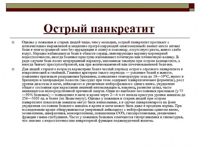 Диета для пожилых людей при сахарном диабете