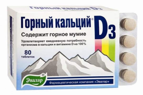 Таблетки горный кальций: инструкция по применению, комплекс кальция 2500 мг + витамин d3 5 мг + горное мумие 148 мг