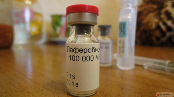 Лаферобион свечи инструкция для детей
