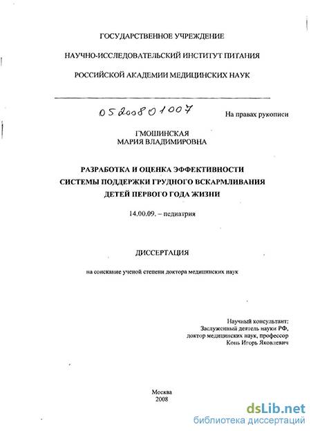 Лактация: особенности грудного вскармливания
