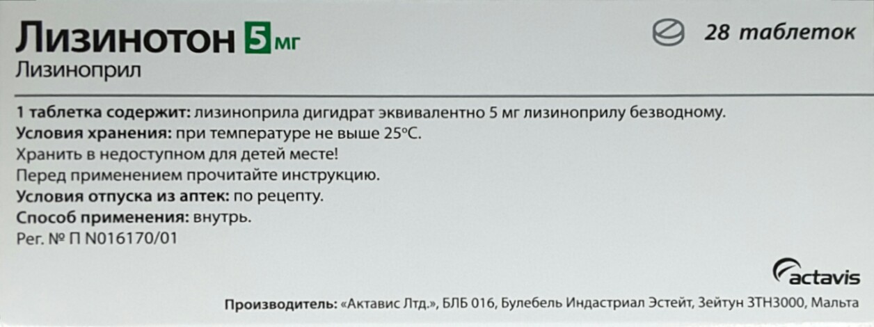 Лизиноприл (lisinopril). отзывы пациентов принимавших препарат, инструкция, аналоги, дозировка, цена