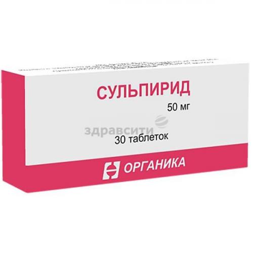 Аналоги таблеток сульпирид