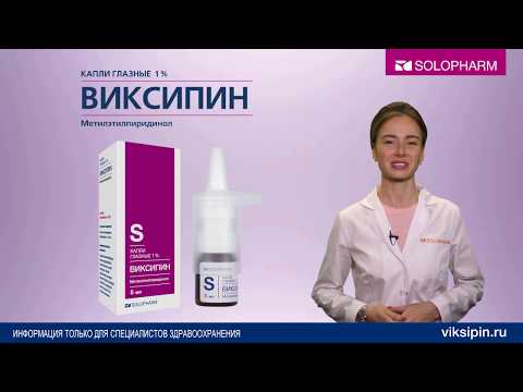 Глаупрост (глазные капли): инструкция по применению, цена, отзывы, аналоги