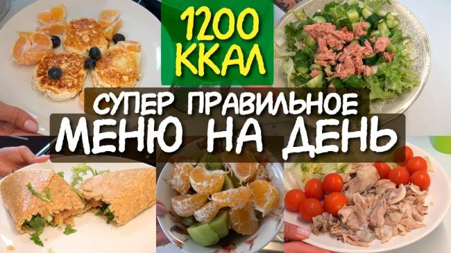 Как похудеть женщине после 40 лет с помощью правильного питания