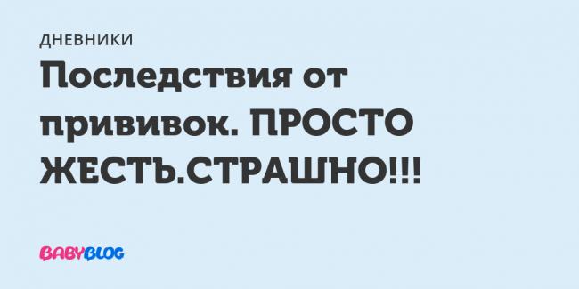 Какие бывают реакции на прививку бцж
