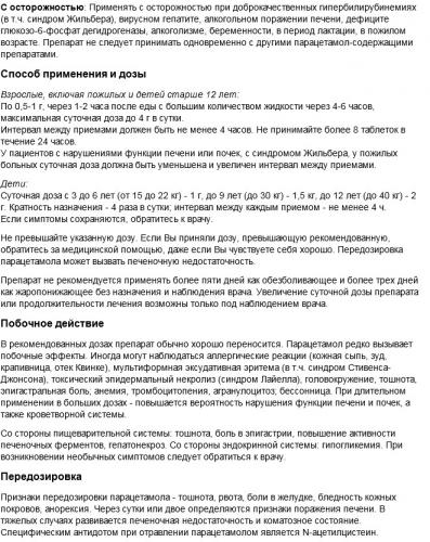 Колофорт, инструкция, применение, цена и можно ли беременным