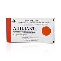 Ацилакт – инструкция по применению, аналоги, цена и отзывы