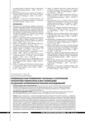 Пять отличий пневмонии и туберкулеза
