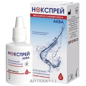 Нокспрей