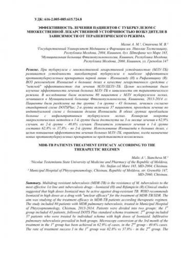 Что такое множественная лекарственная устойчивость (млу) при туберкулезе