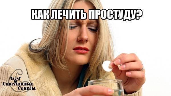 Какие лекарства можно принимать кормящей маме при простуде и гриппе