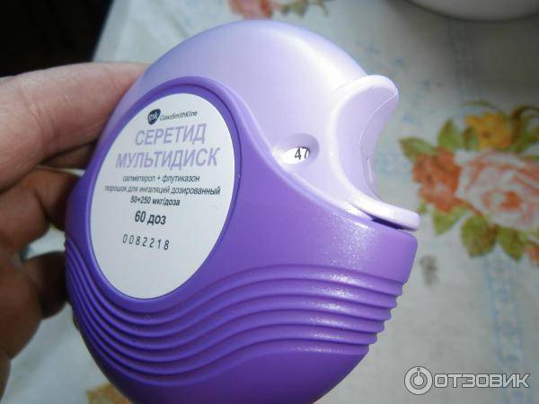 Аэрозоли при бронхиальной астме