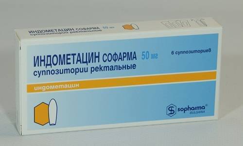 Индометацин Софарма