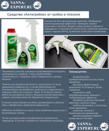Отравление плесенью