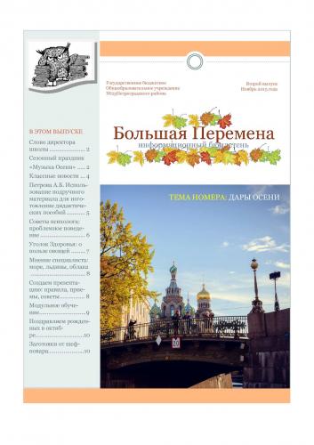 На страже здоровья людей и природы, или как ученые исследуют бактерии?