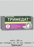 Тримедат