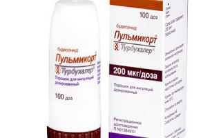 Пульмикорт турбухалер
