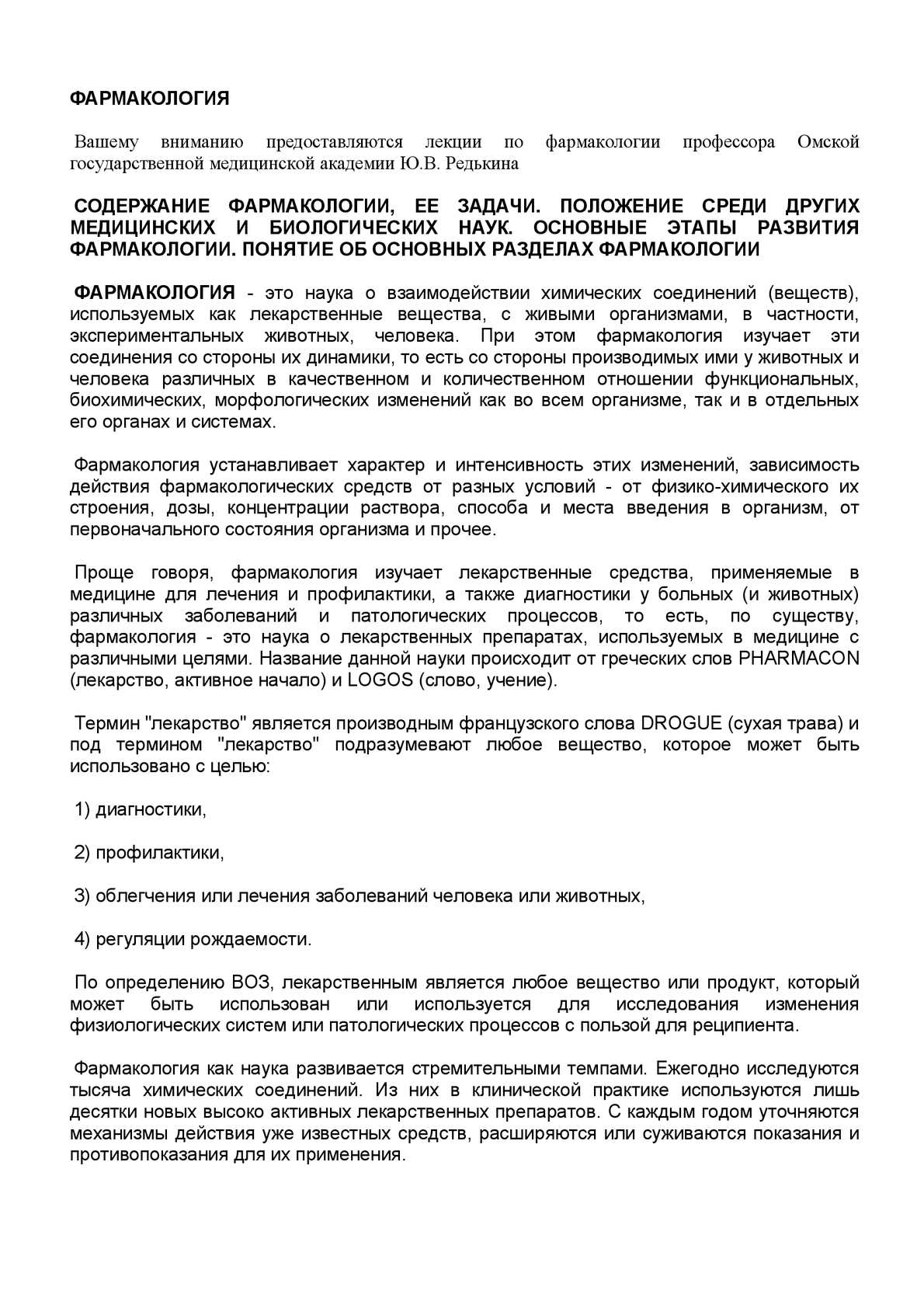 Эуфиллин при экзогенной, эндогенной и смешанной бронхиальной астме