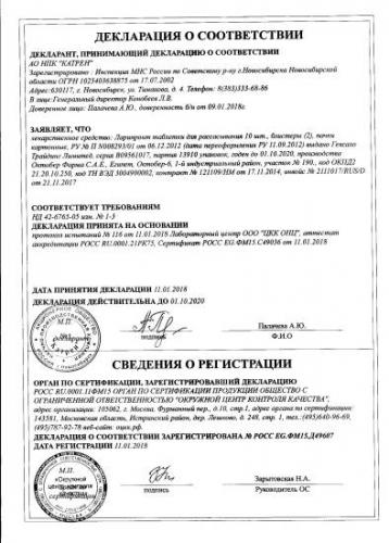 Ларипронт - инструкция по применению, показания, дозировка для детей и взрослых, побочные эффекты и аналоги