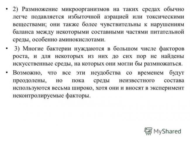 Особенности подбора питательной среды для бактерий
