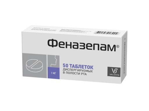 Элзепам