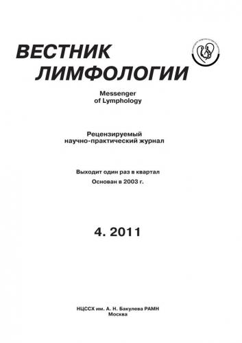 Лимфостаз нижних конечностей