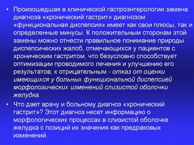 Диспепсия кишечника